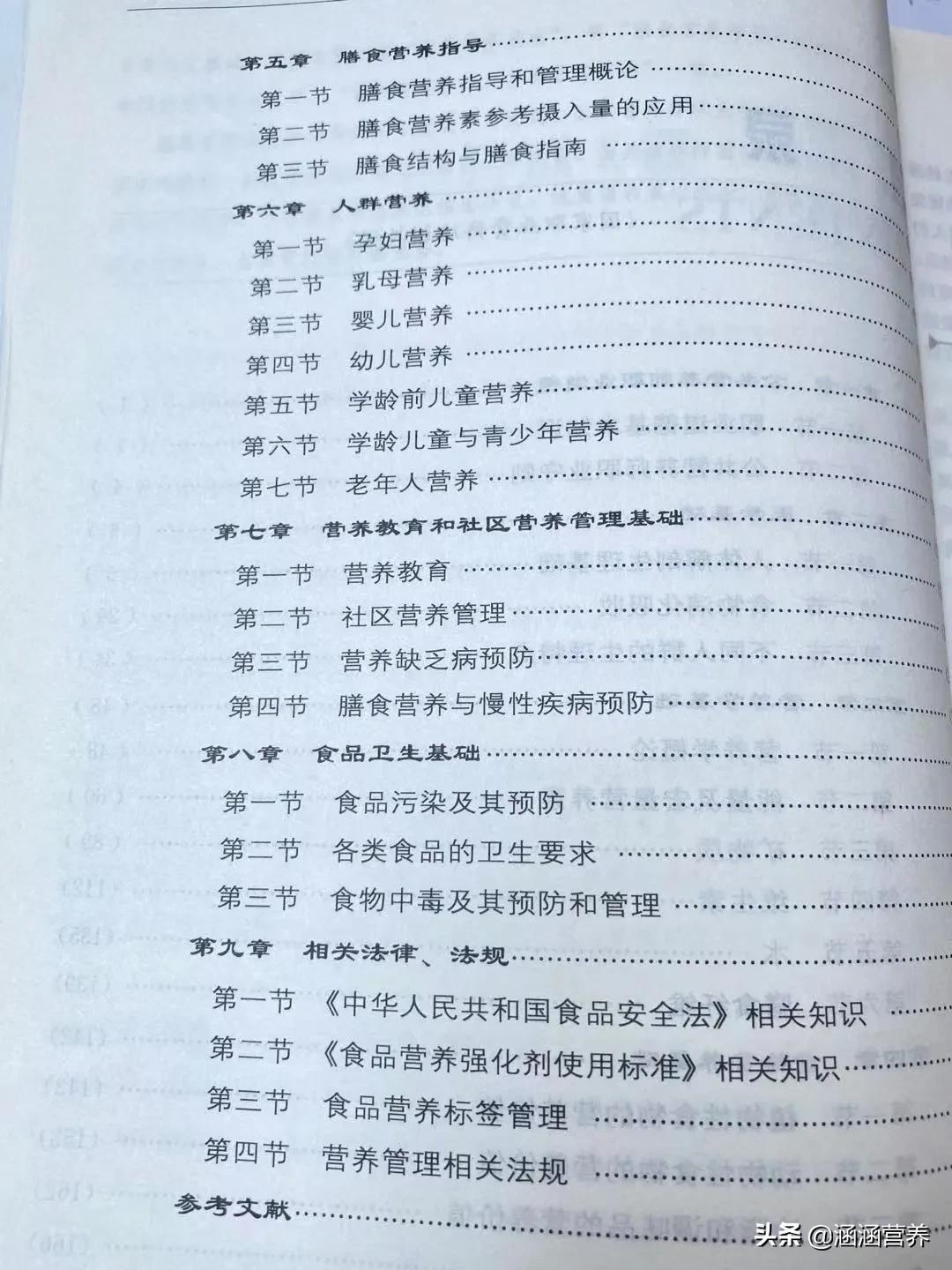 公共营养师考的都是选择题吗,公共营养师技能考试是开卷吗