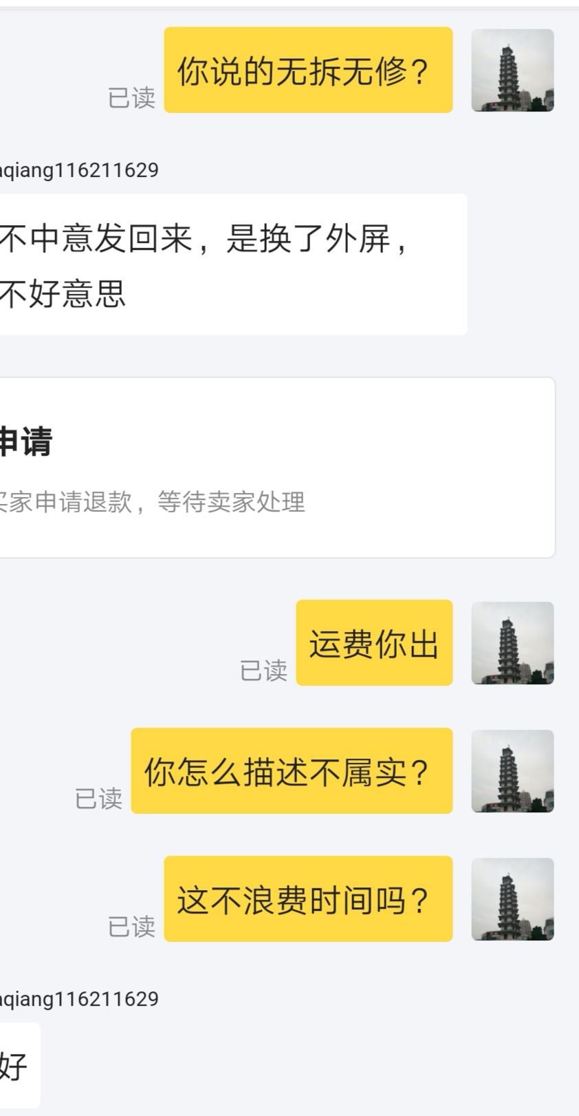 正确的退货流程,教科书式退火方法