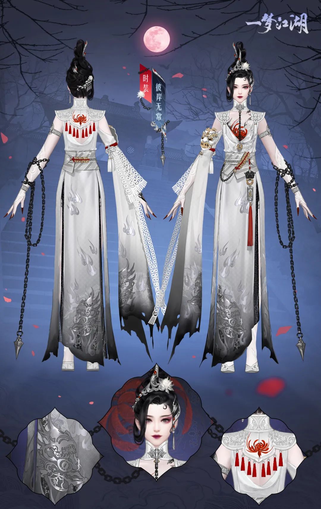 黑白无常衣服套装,黑白无常时装秀