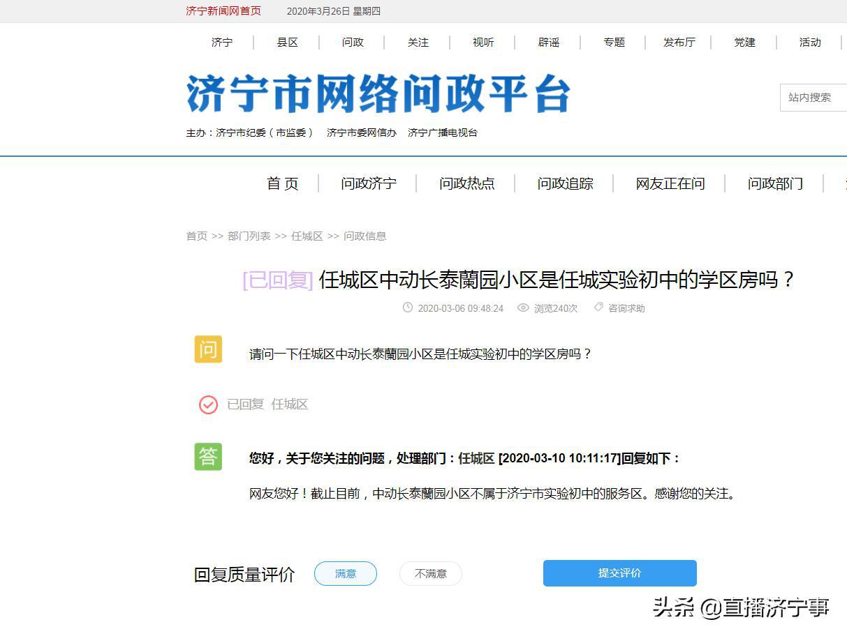 老王谈房事（二）说好的双学区房呢？