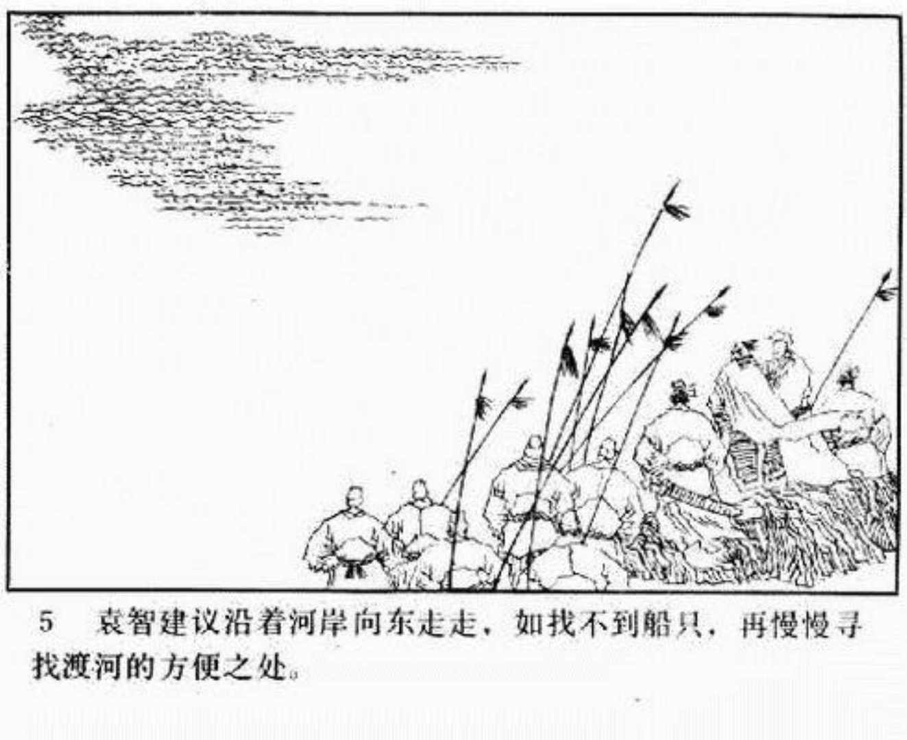 连环画呼延庆下山,小将呼延庆小说全集