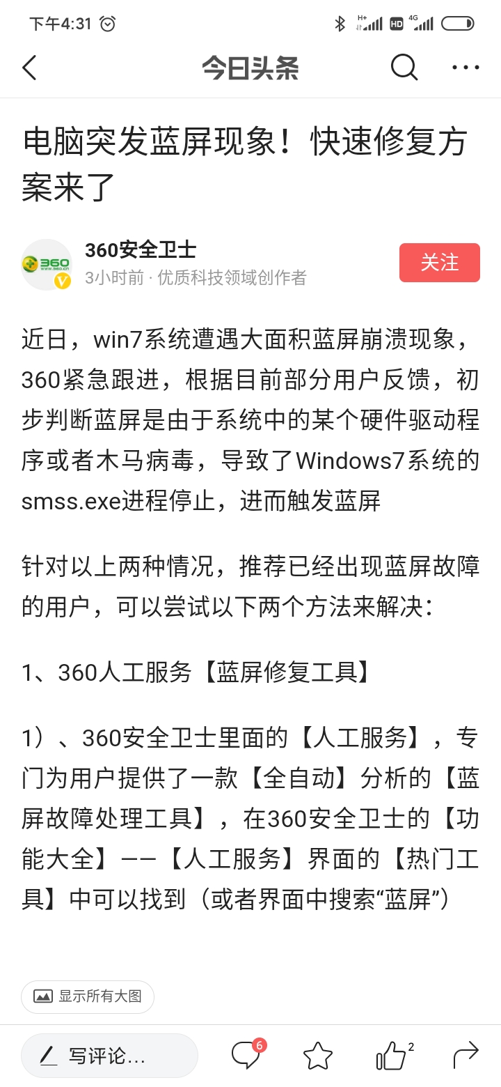 win7閲嶈0x000000c2钃濆睆瑙e喅鏂规,鑱旀兂win7閲嶈绯荤粺钃濆睆0x000000a5