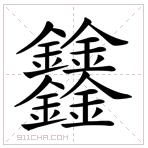 生僻字歌曲里的生僻字,生僻字这首歌里共有多少个生僻字