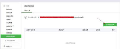 微信公众号如何申请转载原创,微信公众号怎样转载别人的文章