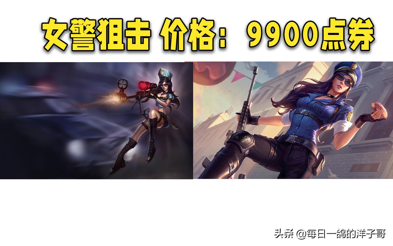 女警改版后所有皮肤展示,双城之战女警皮肤任务