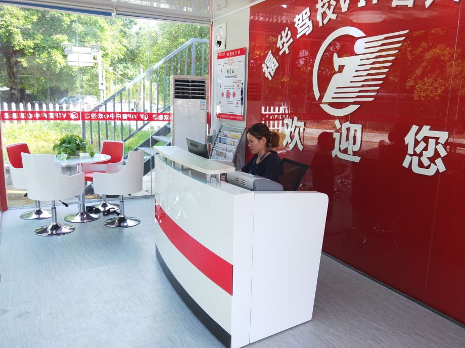 广州石楼福华驾校怎么样,福华驾校青创工作室