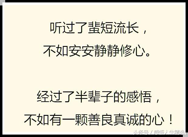 人心都是靠人品换的,人心不是用钱买的而是用心交的