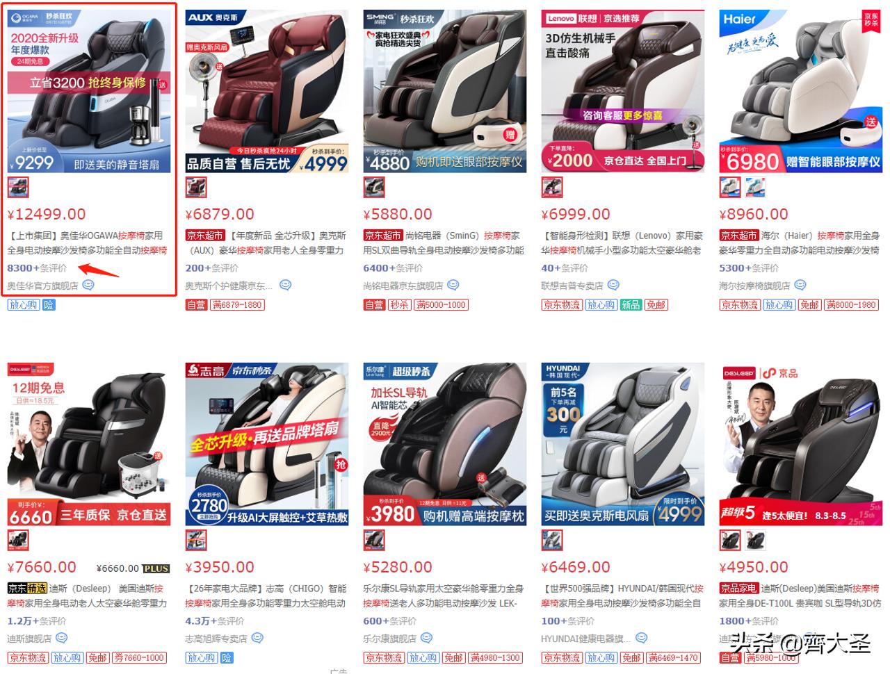 按摩椅买什么好,按摩椅购买注意哪些