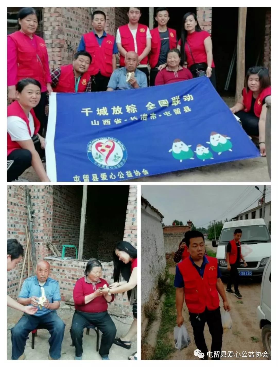 怎么加入屯留爱心公益协会,屯留公益协会2018