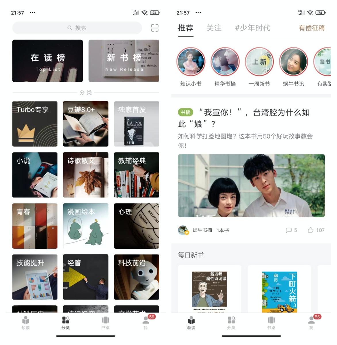 吐血分享最良心的手机app大合集,吐血推荐18款良心软件