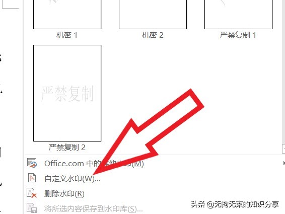 word文档基础教程及常用技巧,word办公技巧基础教学