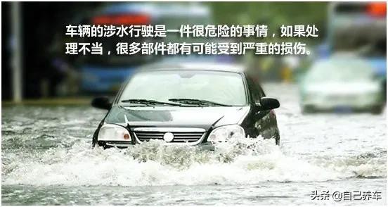 车子被泡水如何处理,行驶过程中车辆泡水怎么处理
