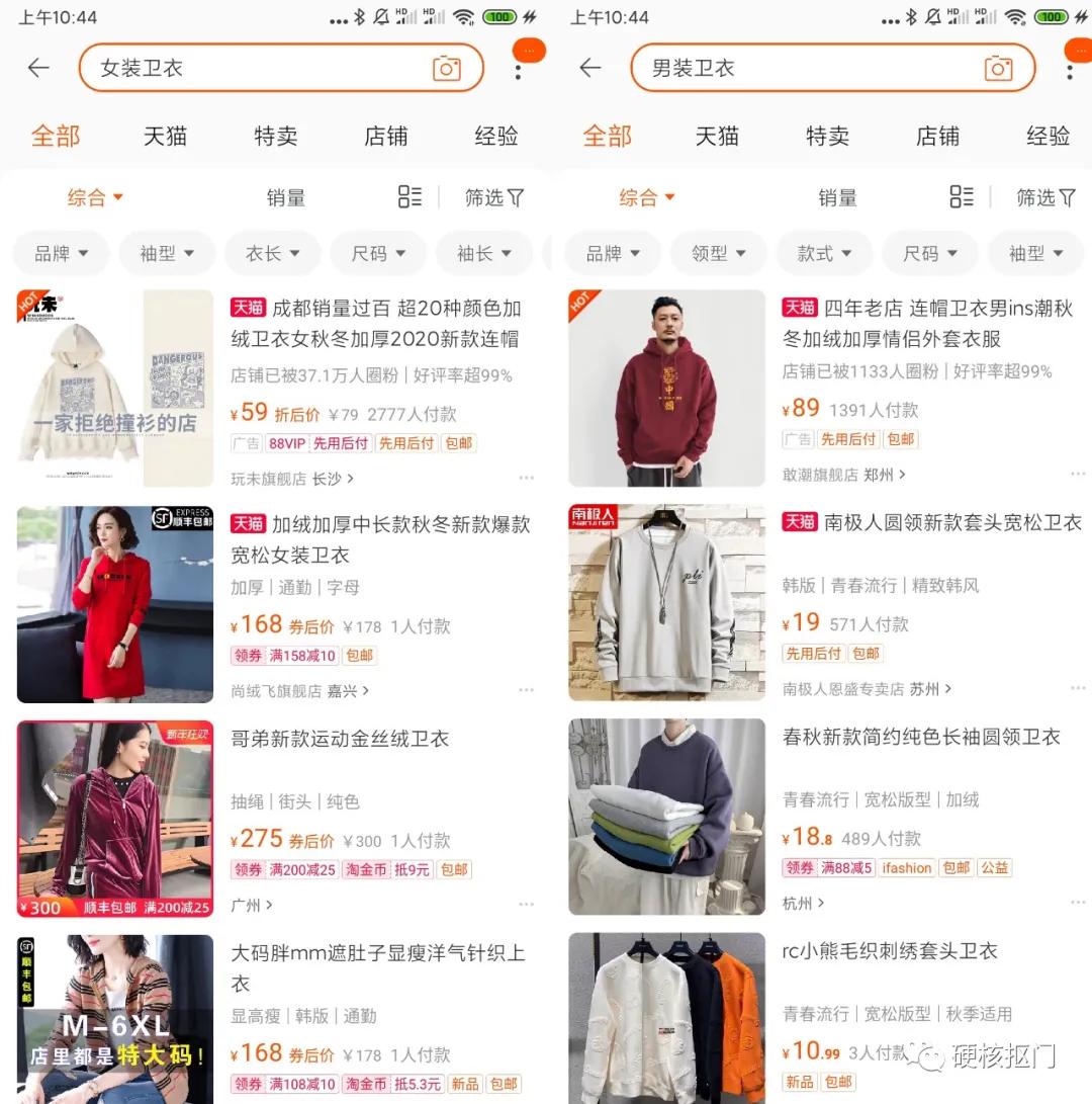 换个搜索关键词竟然便宜这么多,搜索关键词使商品变得很便宜