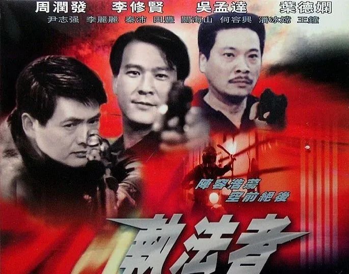 周星驰有没有发文纪念吴孟达,周星驰吴孟达泪奔瞬间