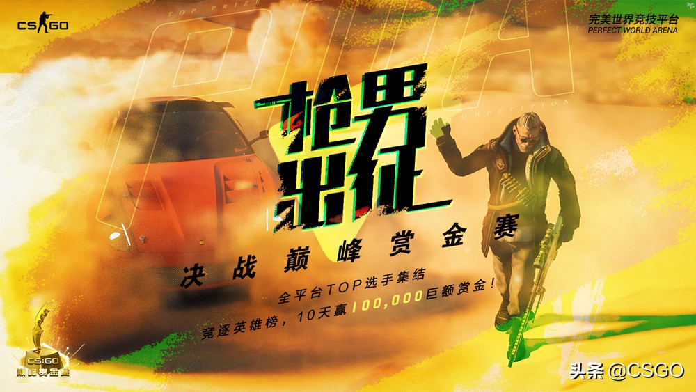 完美平台csgo新手期,完美平台cs赛季什么时候结束