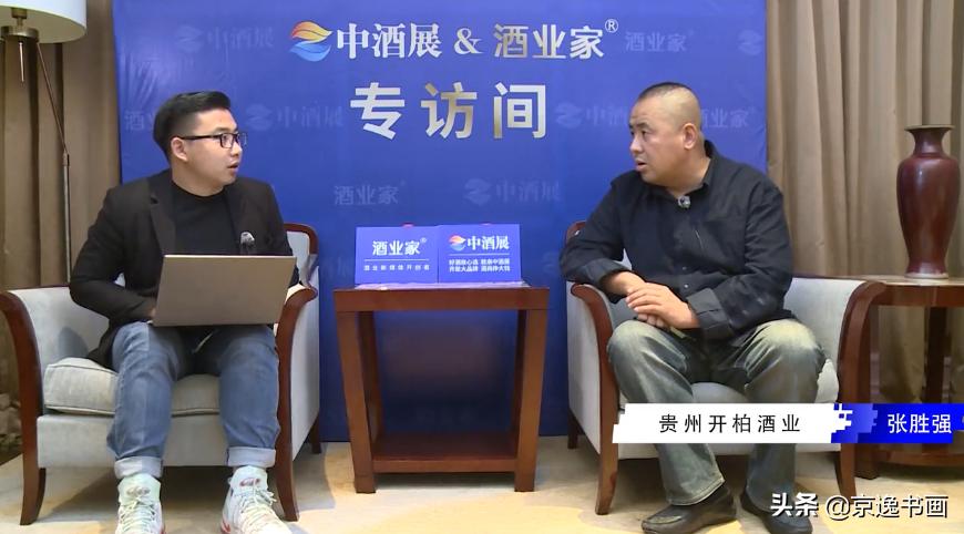开柏酒业张胜强:坚持高端,“把酱酒的底线提高一些”酒业家专访