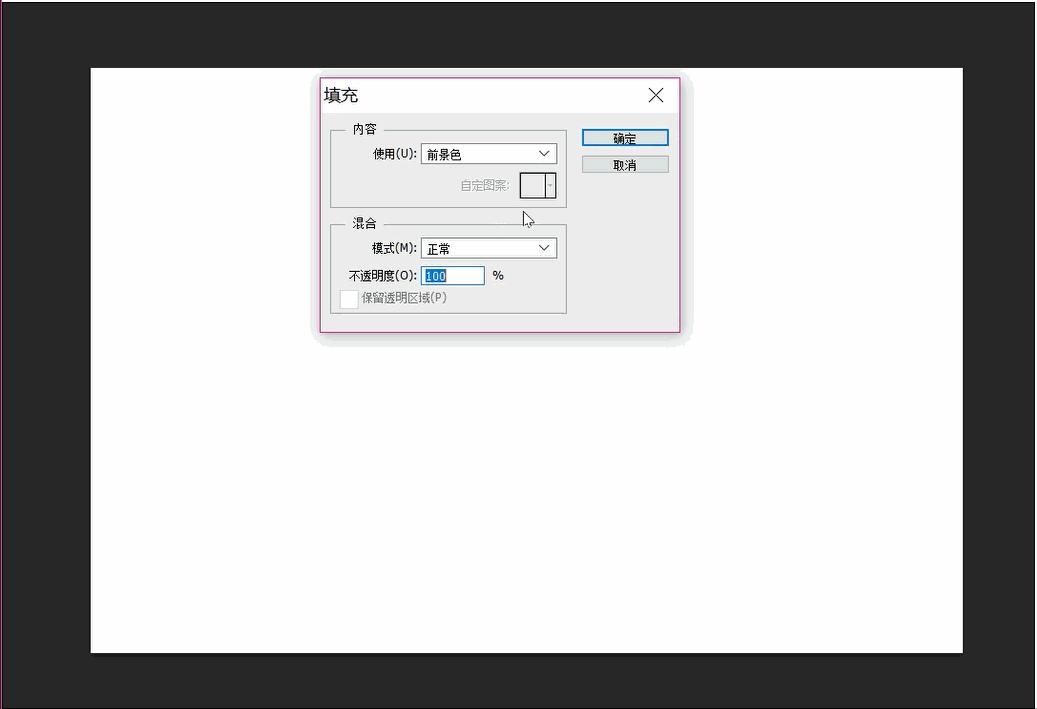 「教程学习」l如何制作一寸照