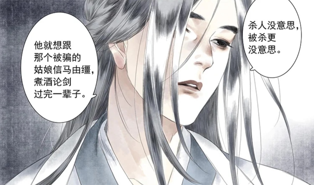 长歌行夏达漫画解说,长歌行夏达漫画在哪里看