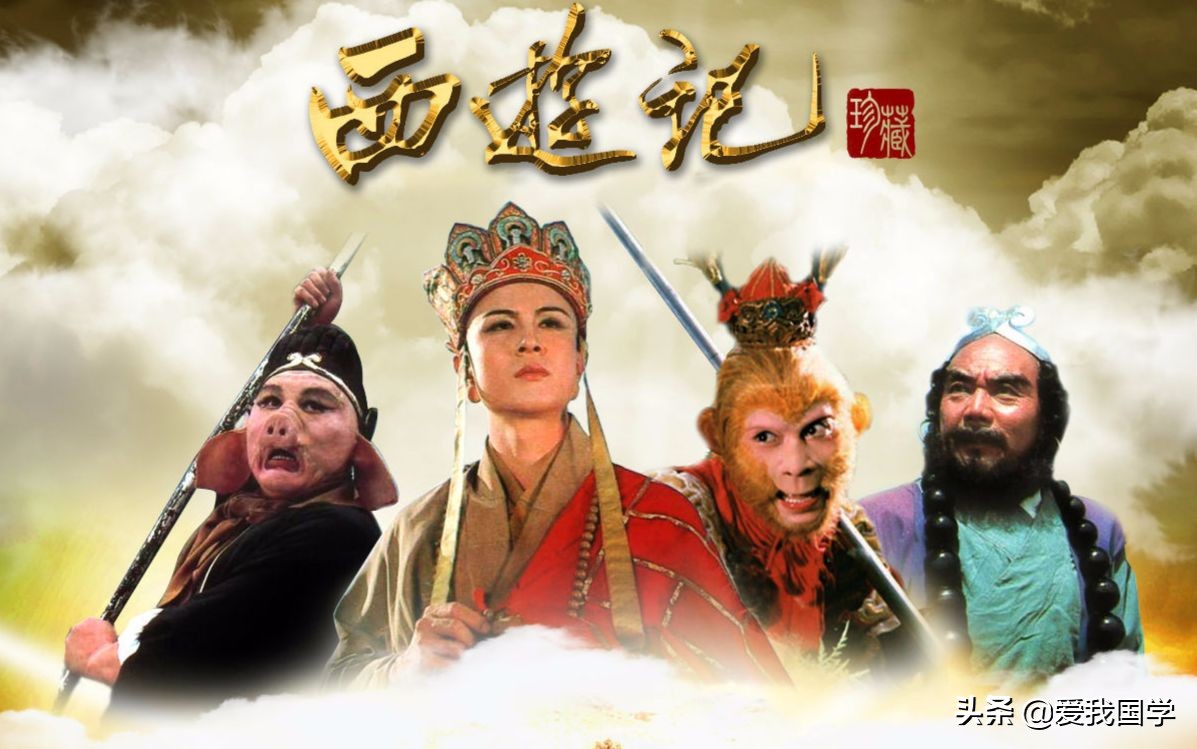 西游记诗词欣赏大全,西游记诗词朗诵