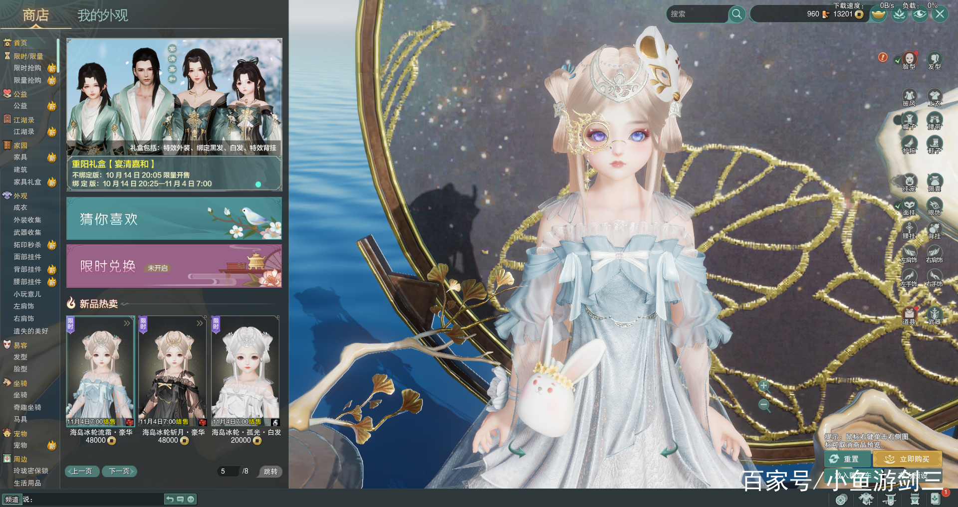 剑网三七夕盒子5代,剑网三新礼盒