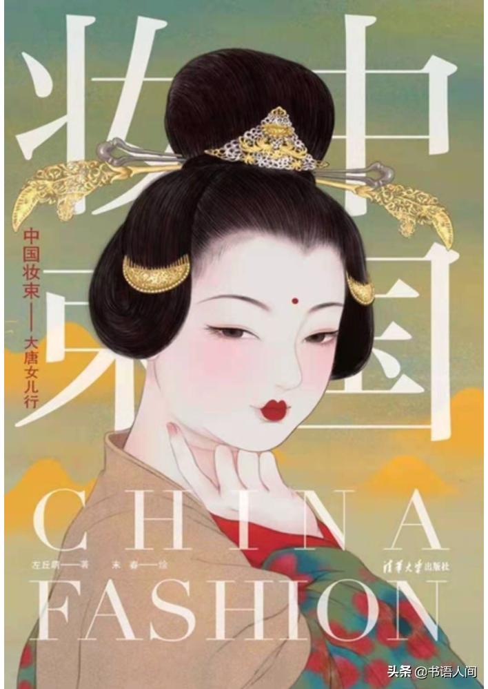 你知道唐朝服饰有哪些,你了解汉服吗