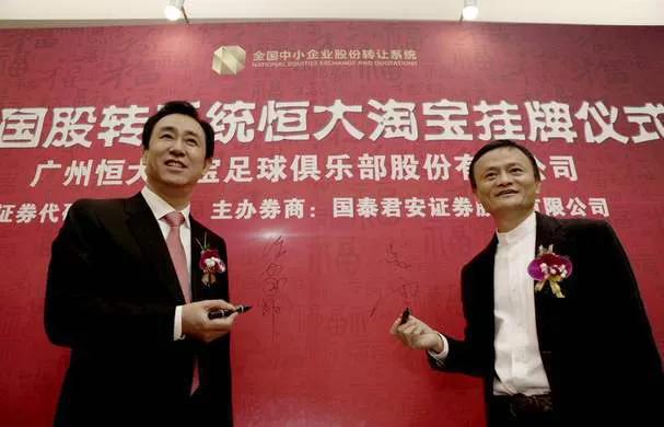 中国恒大两年净亏超8000亿,淘宝退出恒大足球俱乐部了吗