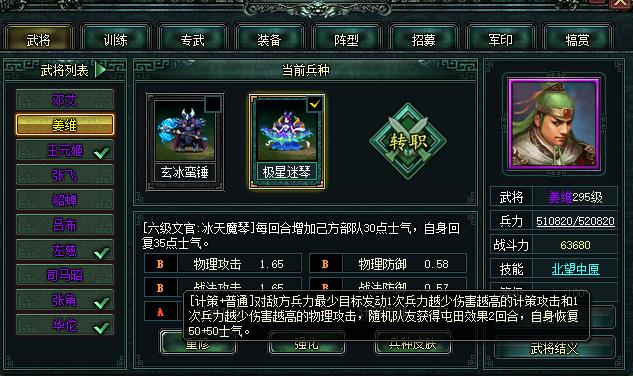 卧龙吟魏国武将,为何邓艾能入武庙而姜维不行