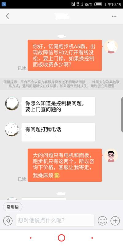 跑步机维修视频教程全集,太原跑步机修理上门