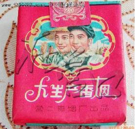 怀旧烟盒专卖,怀旧卷烟盒