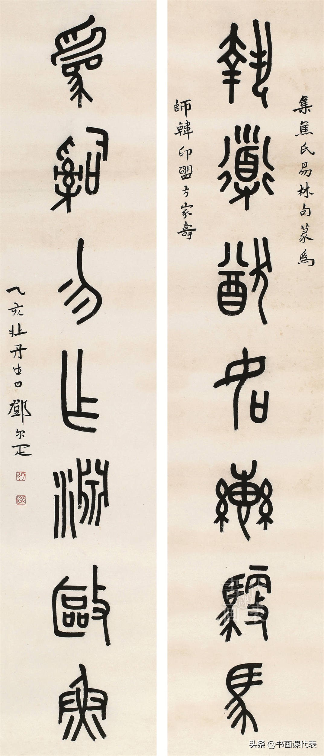 邓字楷行草书法,邓石如篆书内擫与外拓笔法图解