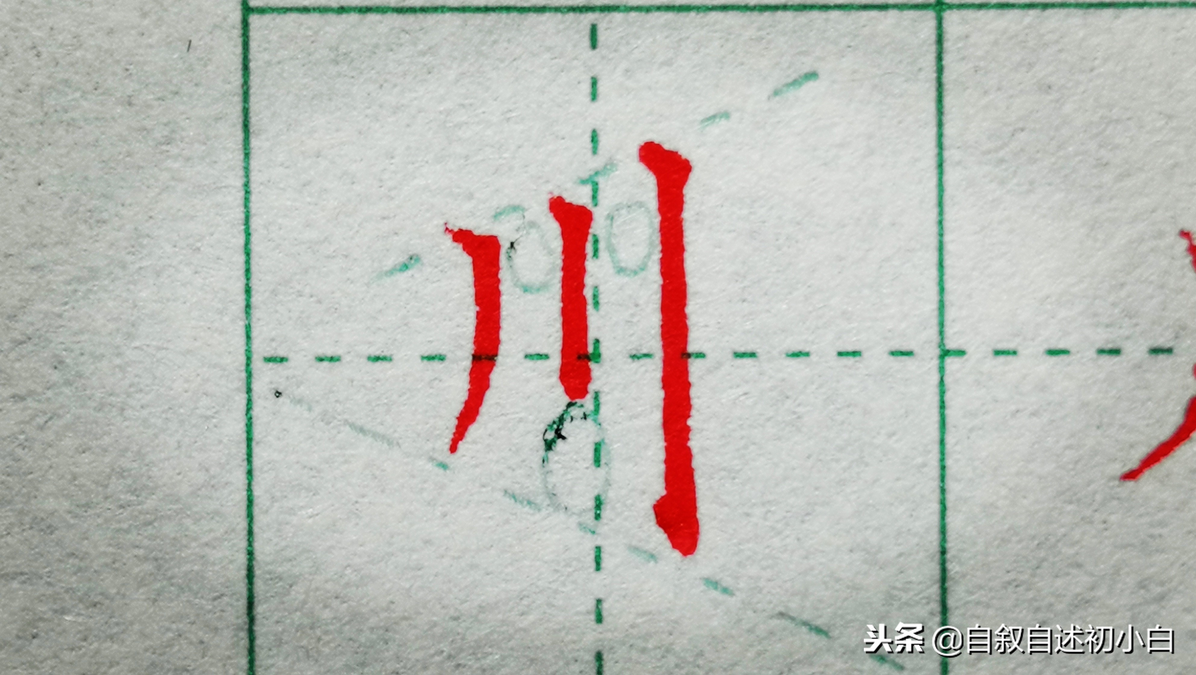 练字没耐心怎么办,掌握练字技巧不怕难写字