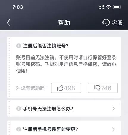 飞贷年利率80%,飞贷年利率