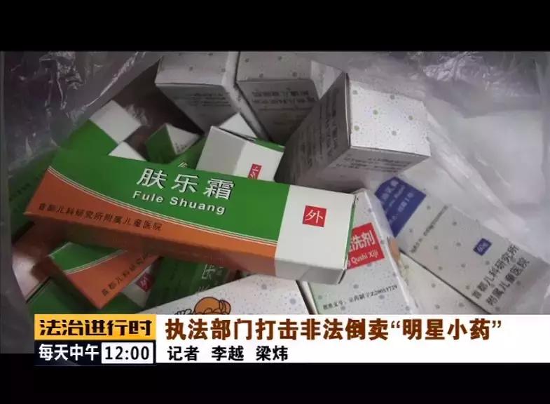 #芜君检分享#执法部门打击非法倒卖“明星小药”