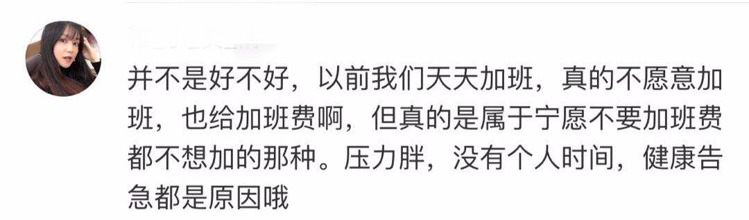 刘强东员工福利政策言论,刘强东996制度下的员工