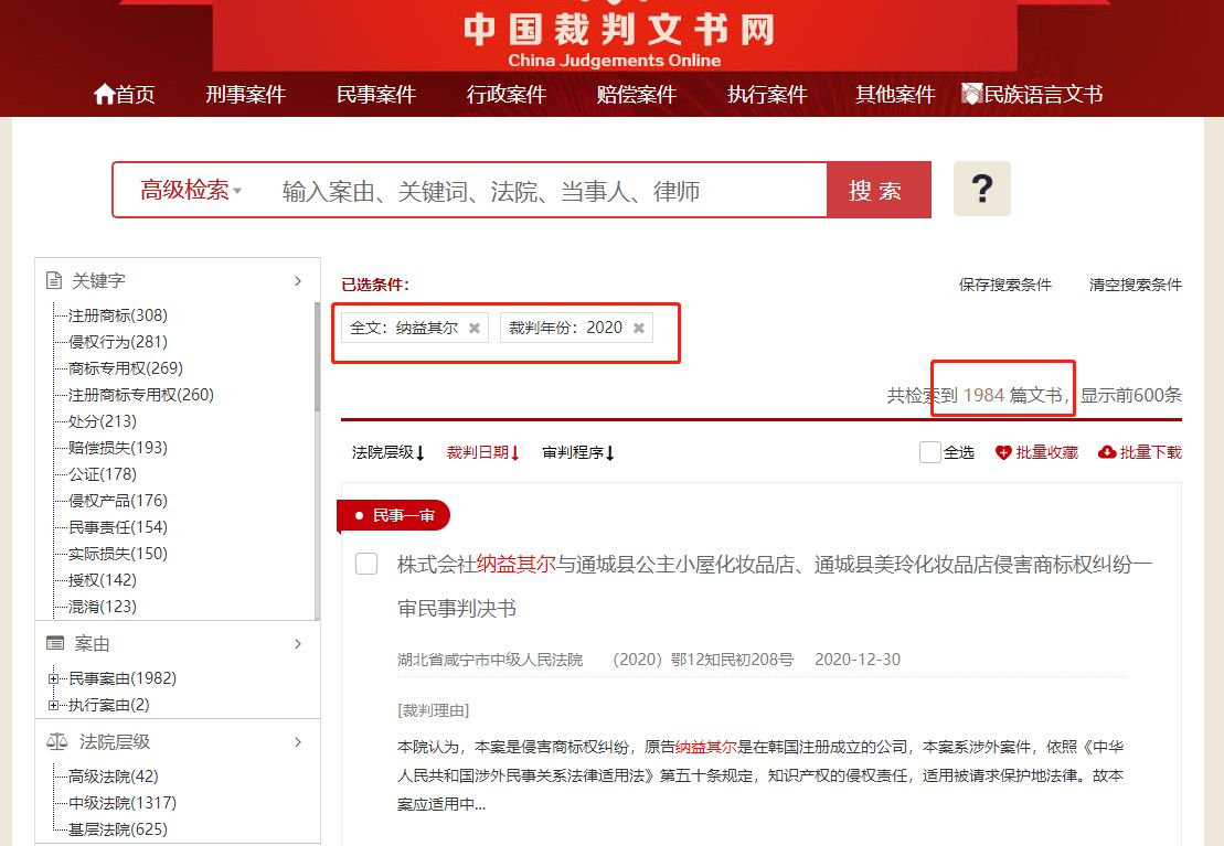 纳益其尔侵权案怎么上诉,纳益其尔侵权案真的假的