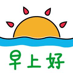 早上好动态图片大全最美问候,最美早上好祝福语动态美图