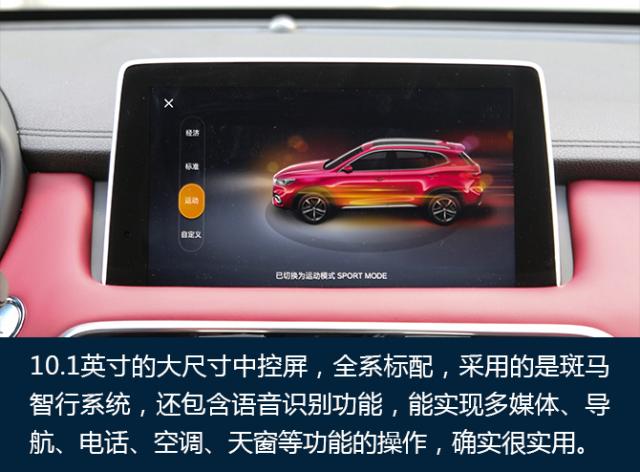 名爵hs怎么样值不值得买,买名爵hs的十大忠告