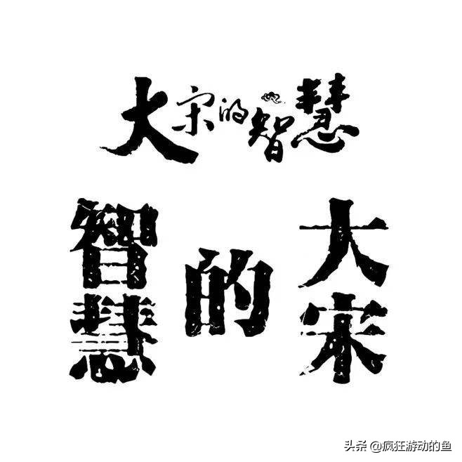 忠臣、权臣、王者，孑与2五部历史小说展现了社会制度的进化史