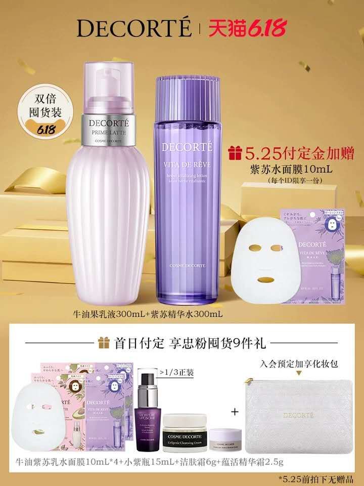 618买什么水乳比较好,护肤品水乳红榜推荐