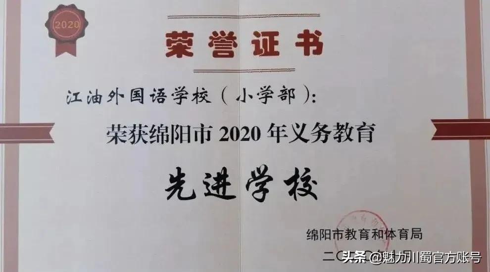 江油外国语学校教研,我眼中的江油外国语学校