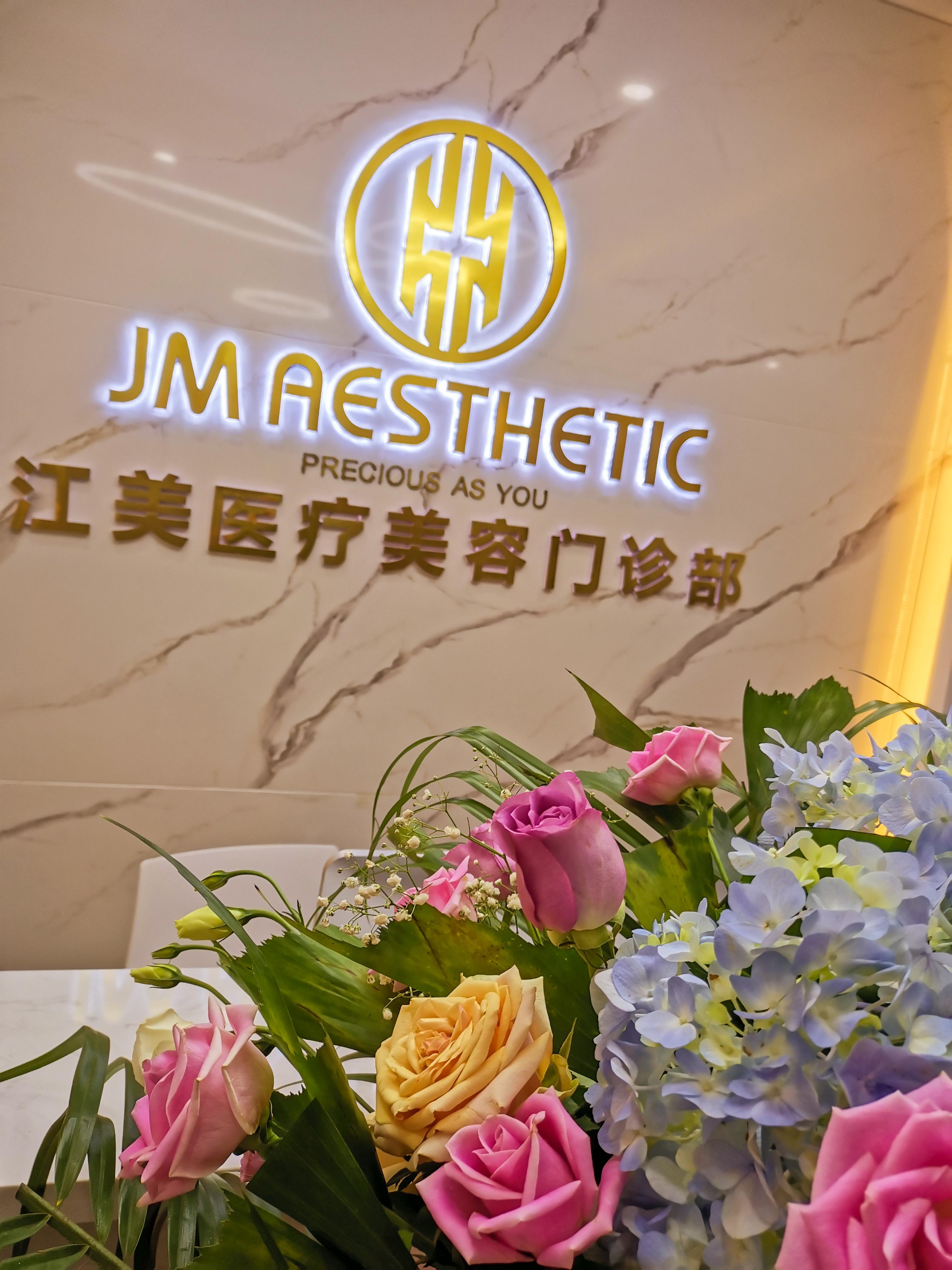 璀璨绽放“慧”美全城热烈祝贺洛*江阳**美医疗整形医院隆重开业