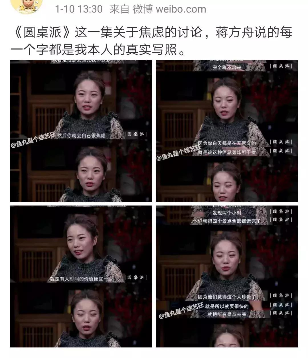 蒋方舟吐槽,蒋方舟看到自己的样子