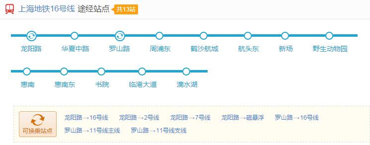 上海最让人吐槽的地铁,上海地铁16号线太挤了视频