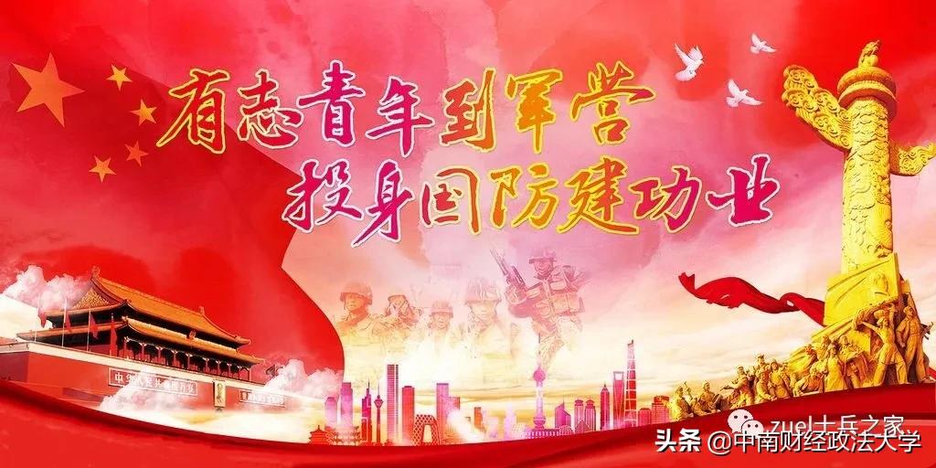 2018年武汉大学生征兵,武汉春季征兵