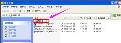windowsshutdown定时关机,win系统怎么设置定时开关机