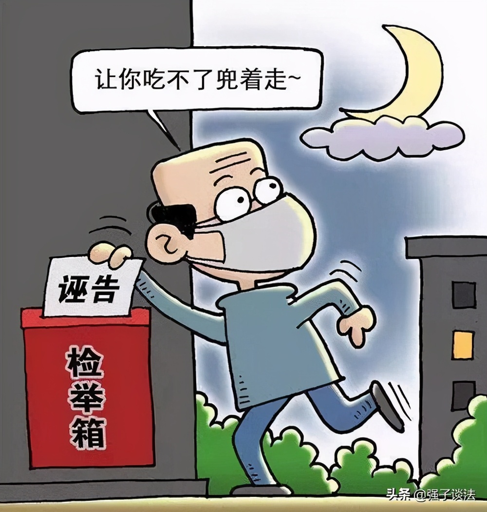 一天一罪名——诬告*害罪陷**