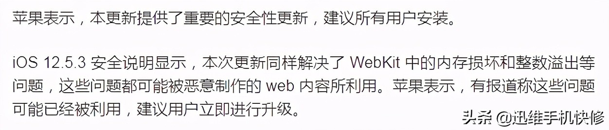 iphone11可以降级ios13.4吗,八年前的iphone5