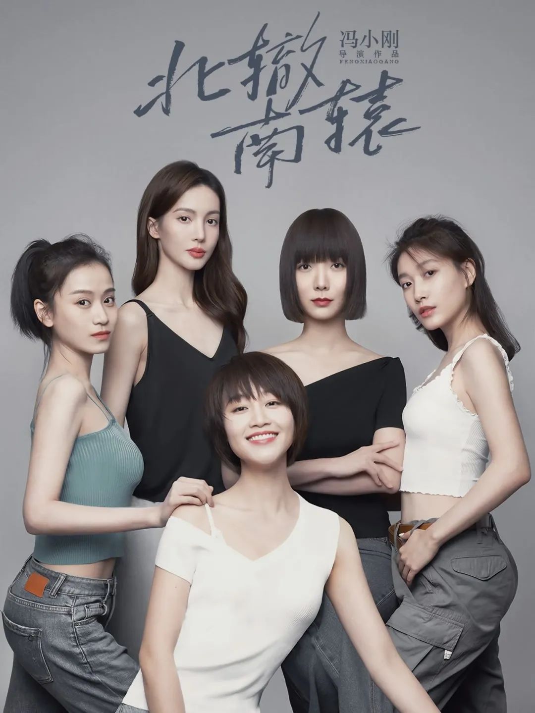 冯小刚为什么拍网剧,冯小刚最新一期完整版