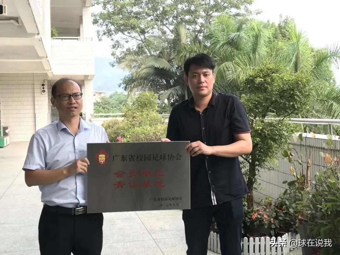 广东足球运动协会,广东省校园足球协会