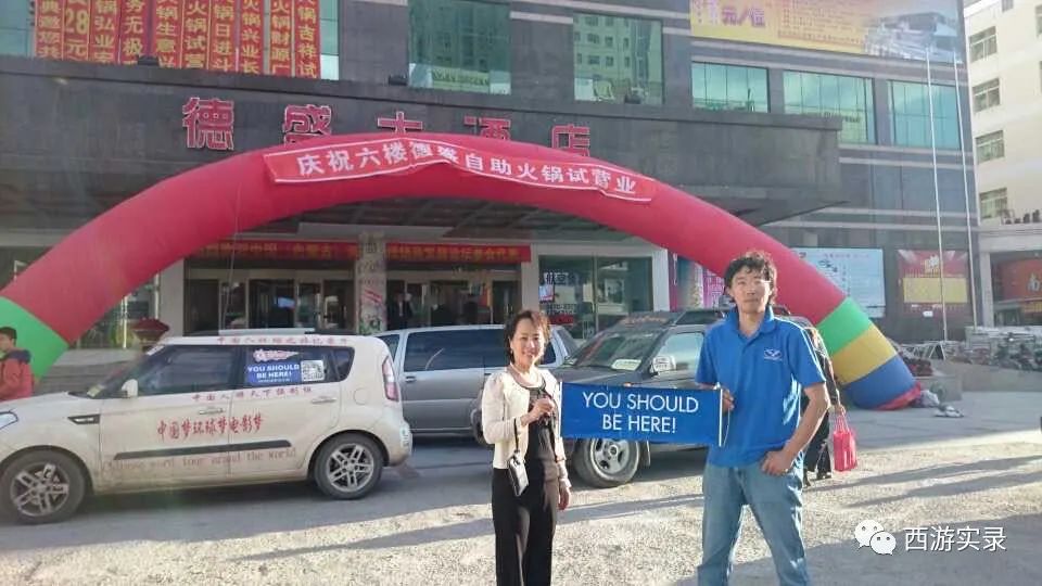 自驾穿越环球旅行,自驾环球旅行第一国